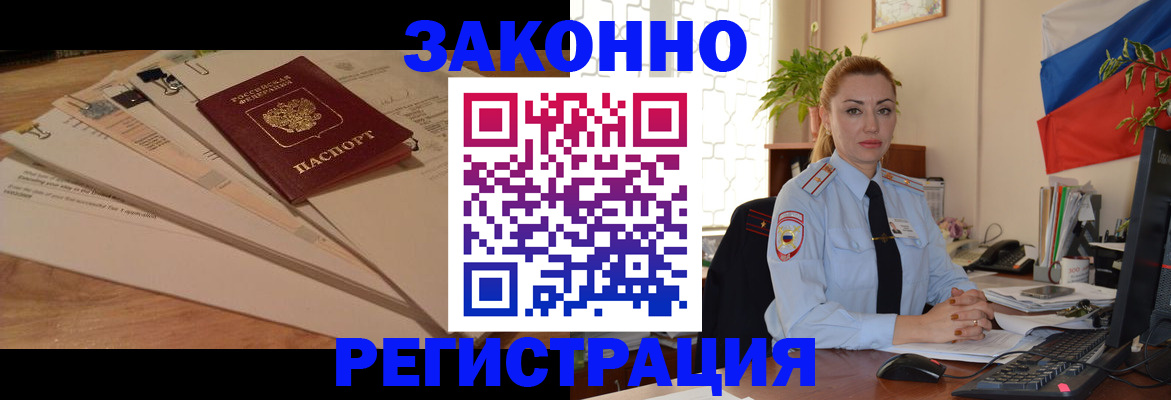 где прописаться в Нюрбе