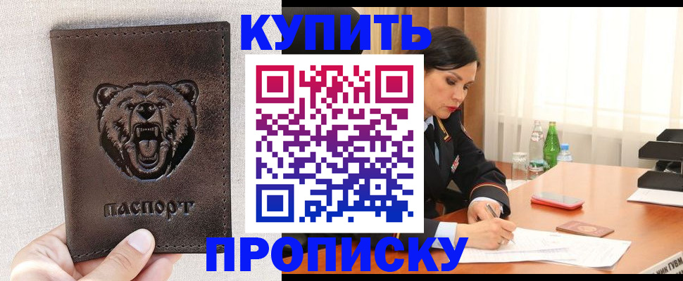 где прописаться в Нюрбе