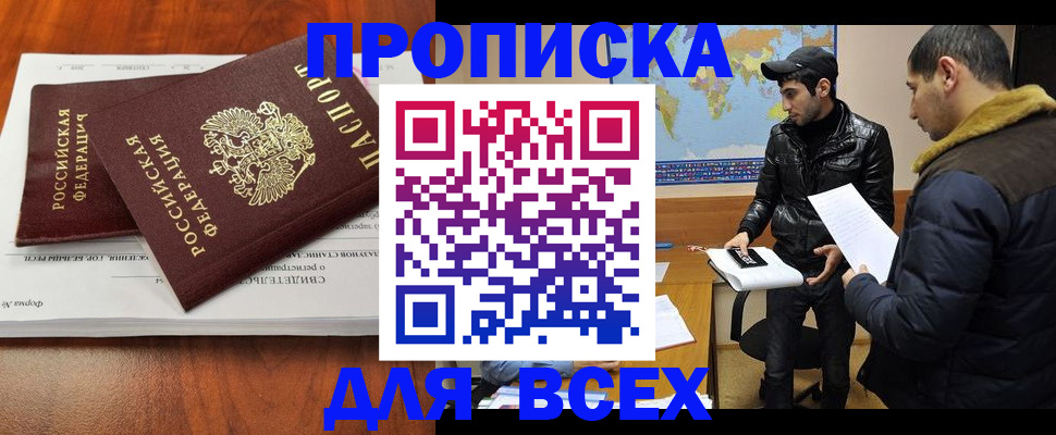 временная регистрация надежно в Нюрбе