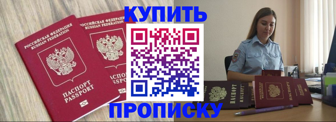 прописка для кредита в Нюрбе