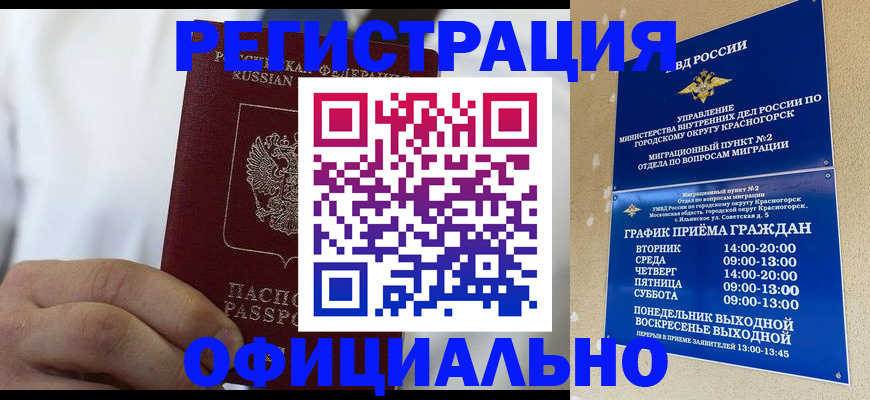 прописка для кредита в Нюрбе