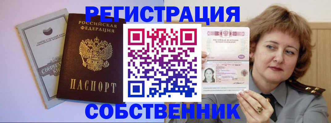 прописка паспорт в Нюрбе