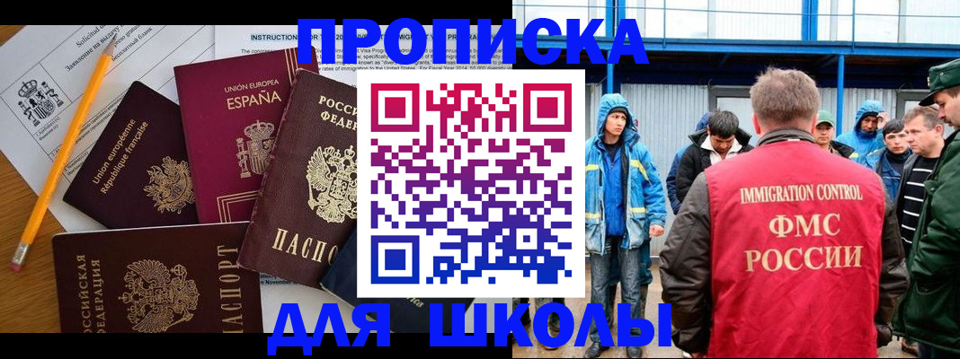временная регистрация в квартире в Нюрбе
