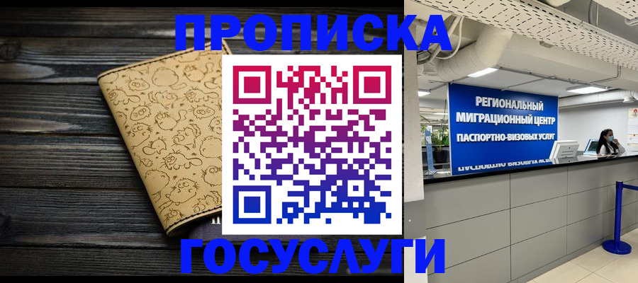 пропишу в квартире в Нюрбе