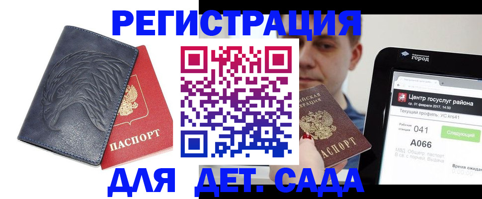 прописка 2025 в Нюрбе