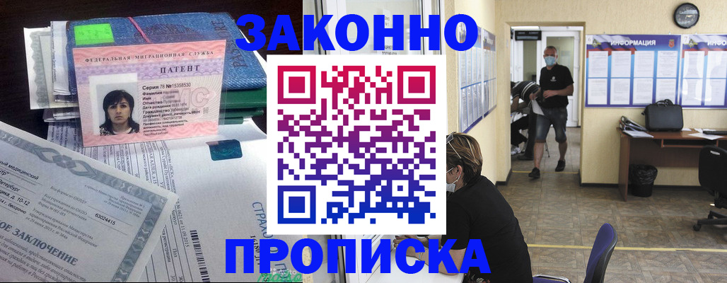 временная регистрация купить в Нюрбе