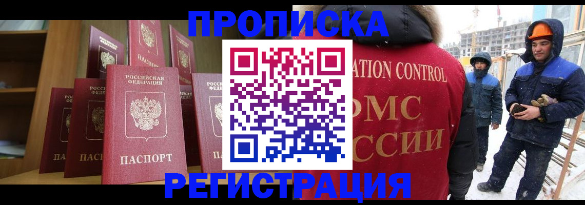 временная регистрация законно в Нюрбе